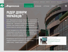 Tablet Screenshot of darnitsa.ua